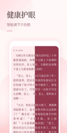 仙读小说截图1