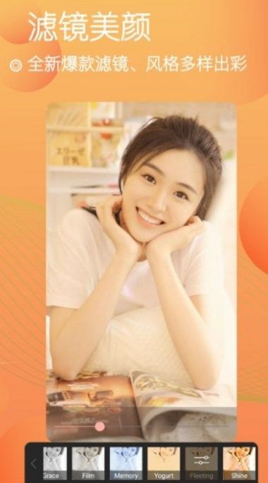 照相美颜相机截图0