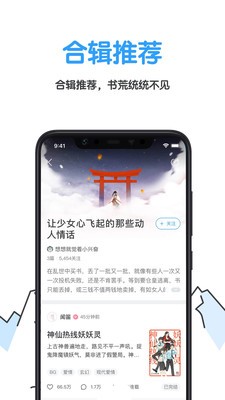 白熊文学城截图1