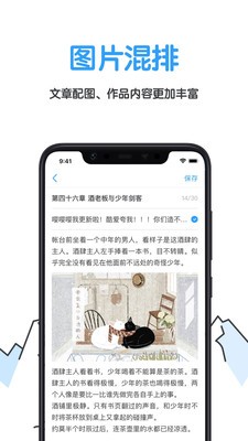 白熊文学城截图0