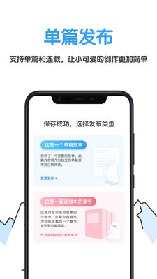 白熊文学城截图3