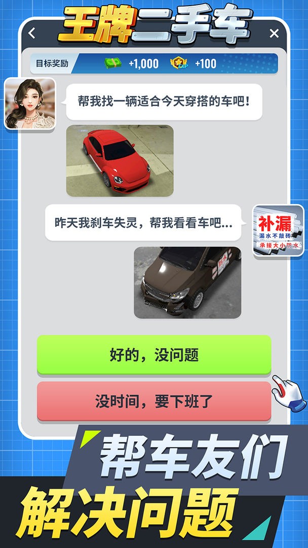 王牌二手车截图3
