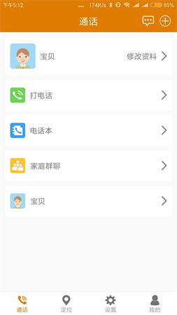菲家正版截图3