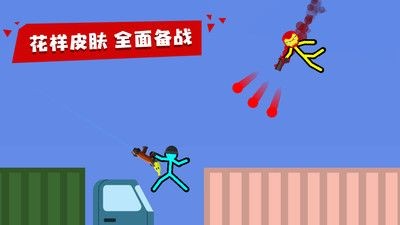 火柴人至高对决截图2