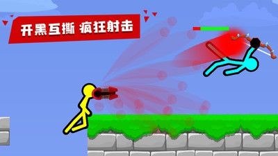 火柴人至高对决截图1