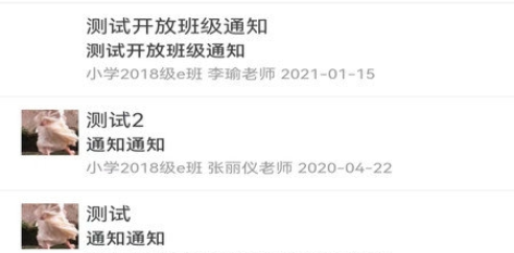 南方e校通
