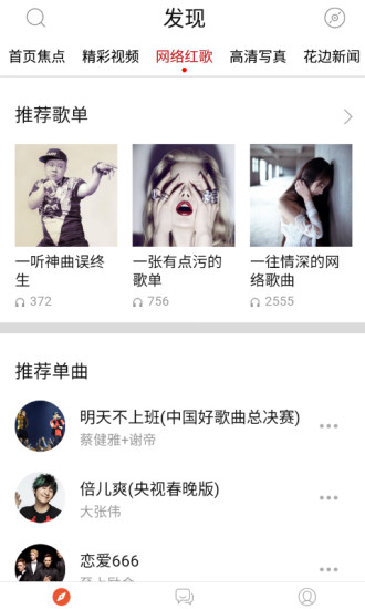 小苹果截图0