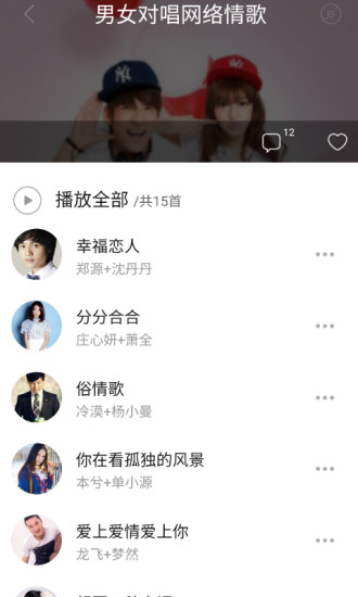 小苹果截图3
