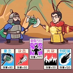 三国梗传记