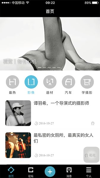 色影无忌截图0