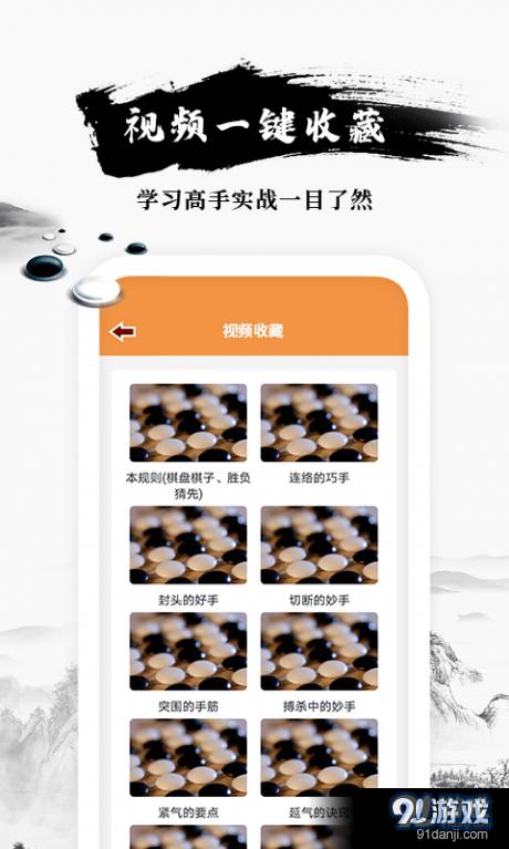 乐乐围棋入门截图0