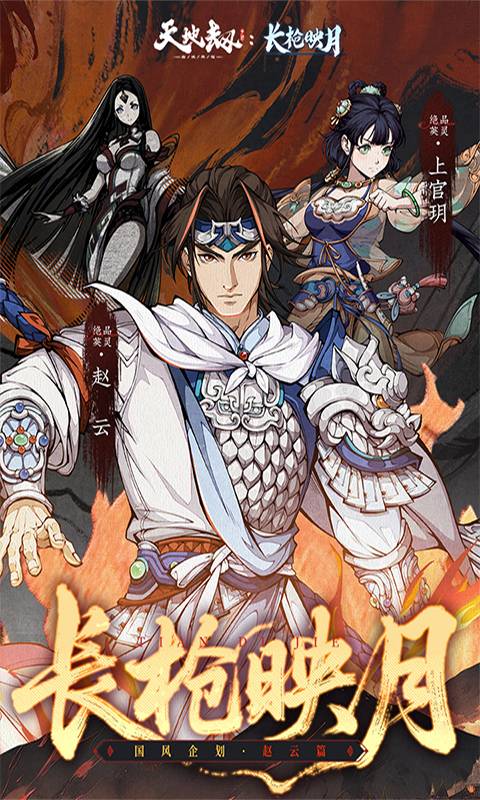 天地劫幽城再临正版截图0