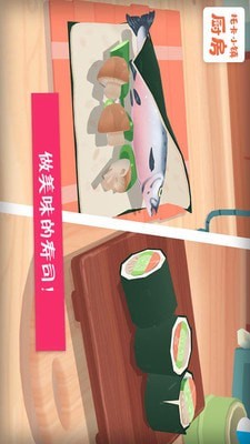 托卡小镇厨房截图1