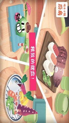 托卡小镇厨房截图0