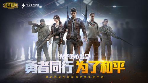 pubg国际服正版截图3