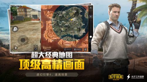 pubg国际服正版