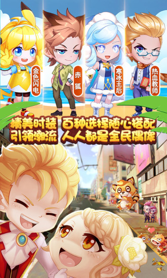弹弹岛2截图3