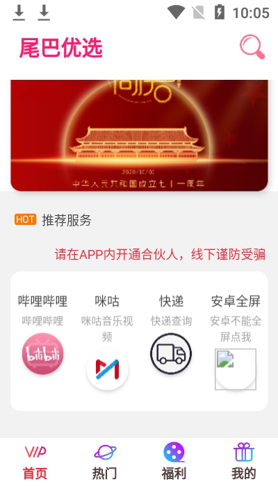 尾巴优选