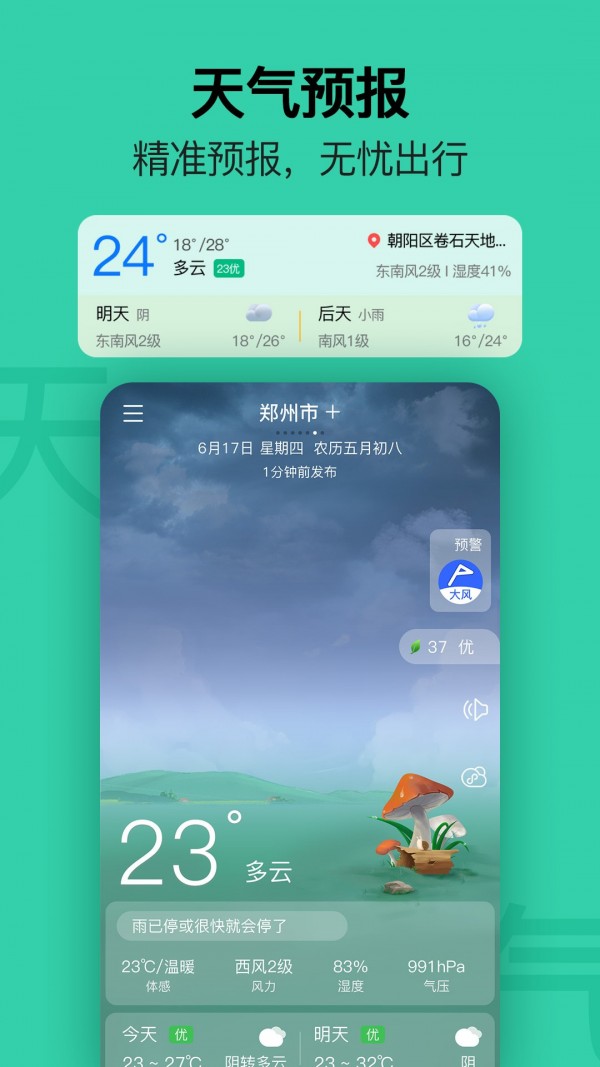 提醒日历截图1