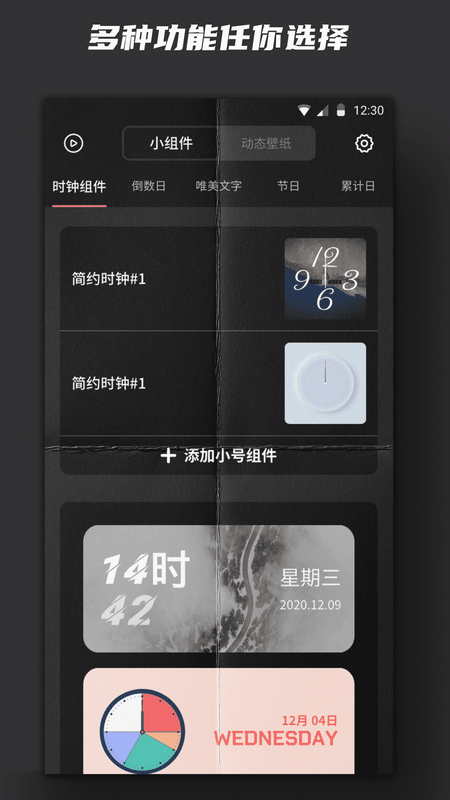 Widgetsmith截图0
