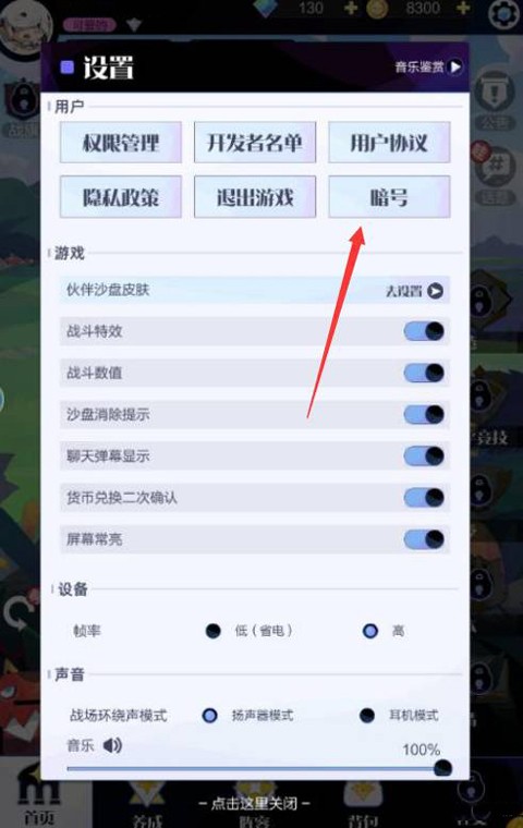 召唤与合成2手机版