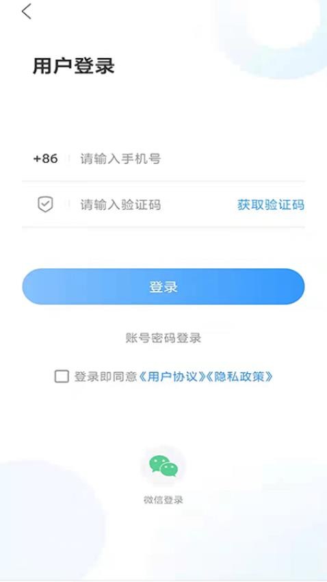 君子肥城截图3