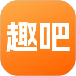 趣吧