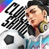 街头足球