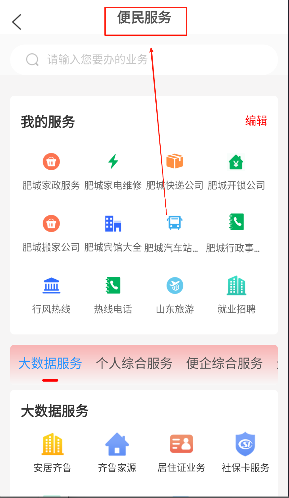 君子肥城