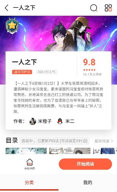 漫香阁正版