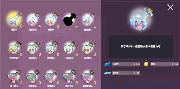 芙蕾雅的药水工坊安卓手机版截图3