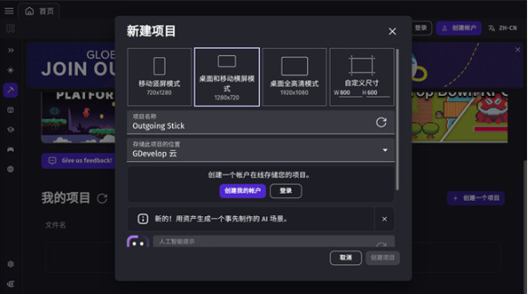 GDevelop