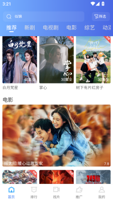 大眼视频免费版