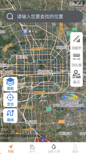 高清全景实时导航