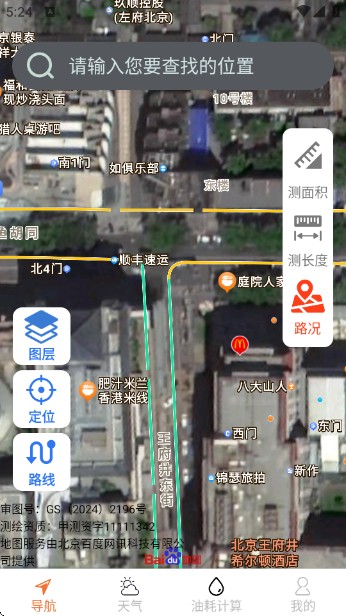 高清全景实时导航