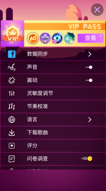 节奏枪神