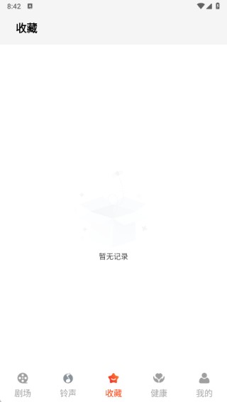 子诗短剧免费