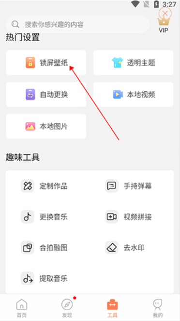动态壁纸管家