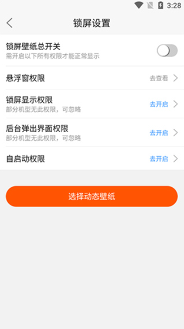 动态壁纸管家
