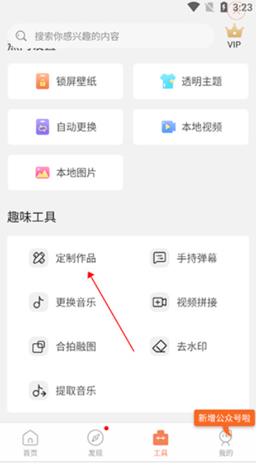 动态壁纸管家