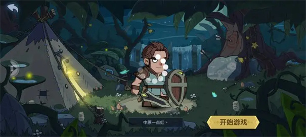 古荒遗迹