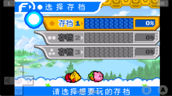 星之卡比镜之迷宫