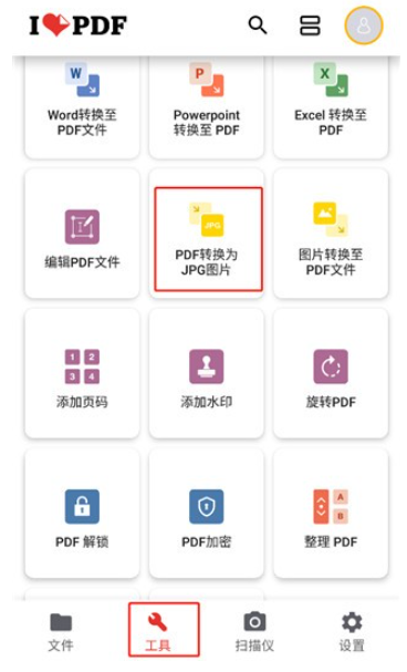 我爱pdf软件