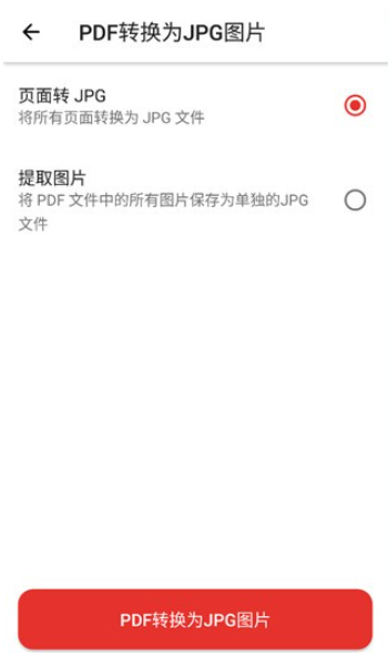 我爱pdf软件