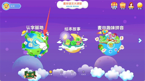 麦田园