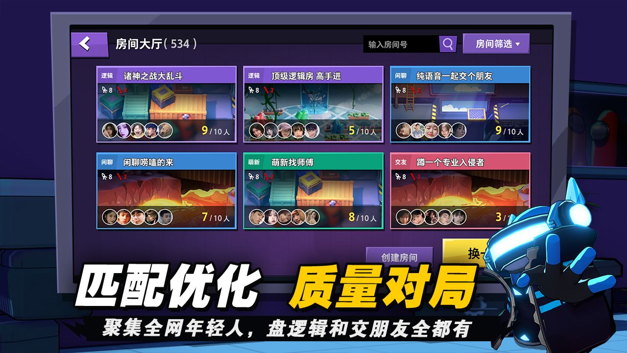 太空杀穿墙版