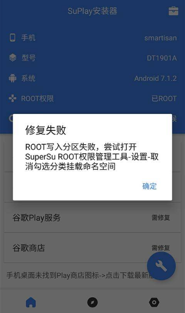 Su谷歌安装器手机版