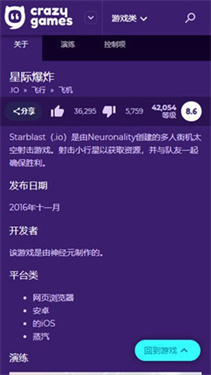crazygames游戏盒子