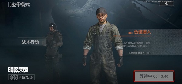 暗区突围