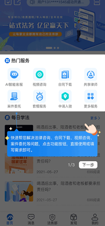 法保网